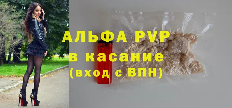 APVP крисы CK  купить  сайты  Миллерово 